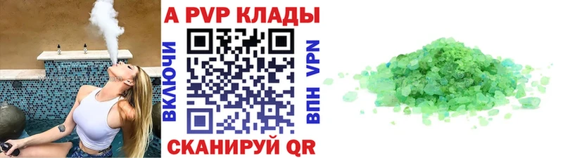 даркнет сайт  kraken как войти  A PVP кристаллы  Курчалой 