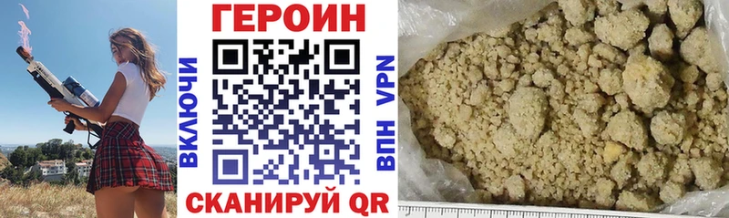 ГЕРОИН белый Курчалой
