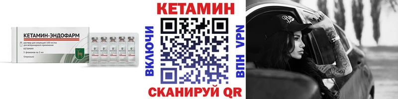 КЕТАМИН VHQ  Курчалой 